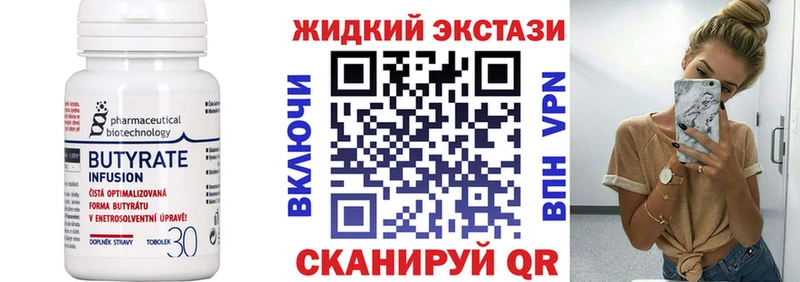 БУТИРАТ бутандиол  наркота  Старая Купавна 