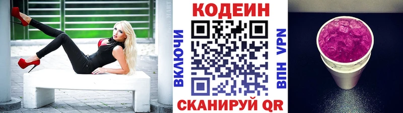 продажа наркотиков  Старая Купавна  Codein напиток Lean (лин) 