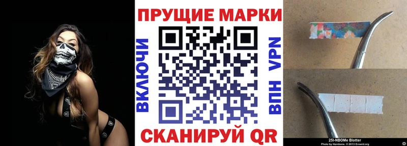 Марки 25I-NBOMe 1500мкг  Старая Купавна 